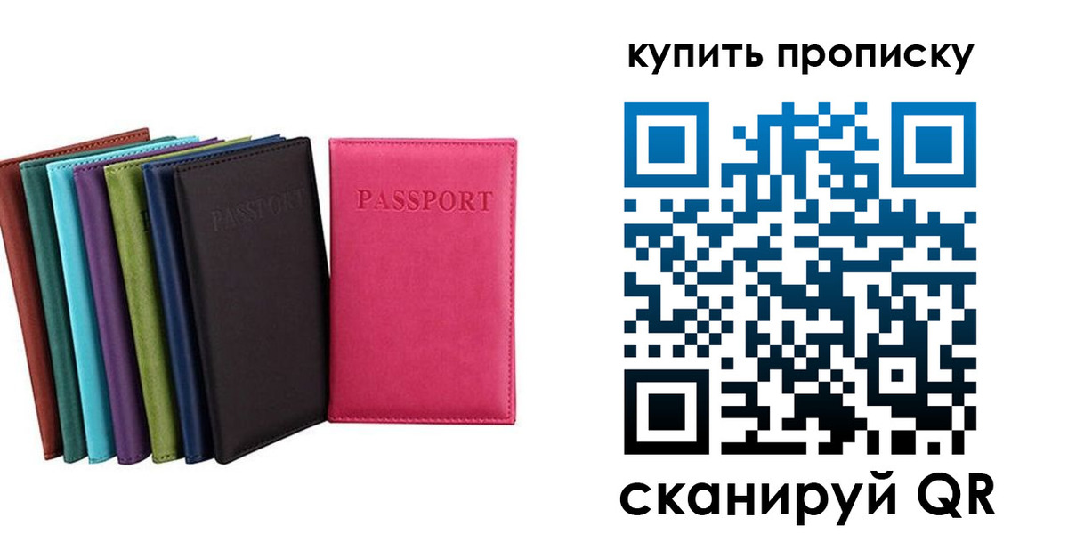 прописка в квартире в Волоколамске