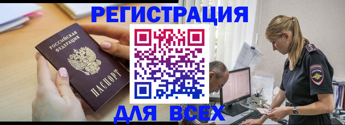 где прописаться в Волоколамске