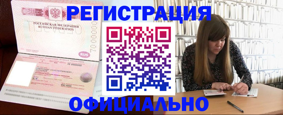 прописка иностранных граждан в Волоколамске