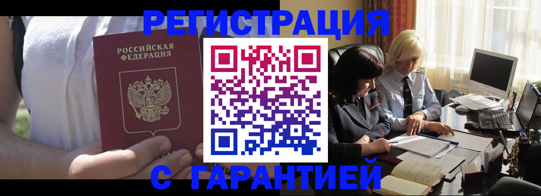 временная регистрация законно в Волоколамске
