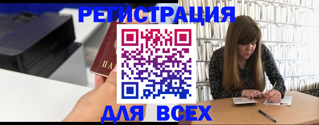 прописка иностранных граждан в Волоколамске