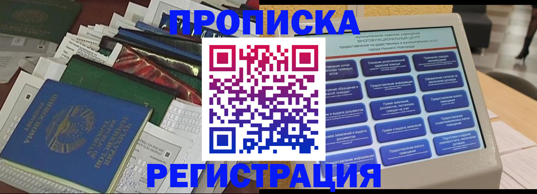 миграционный учет в Волоколамске
